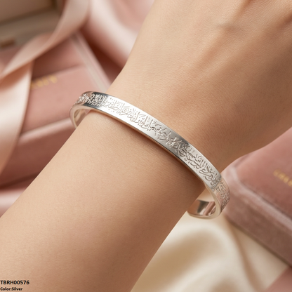 TBRH00576 BHS Ayat ul Kursi Stainless Steel Bracelet Adjustable - TBRH
